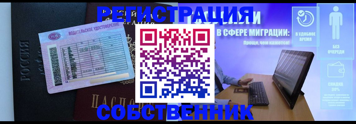 временная регистрация 2025 в Сосногорске