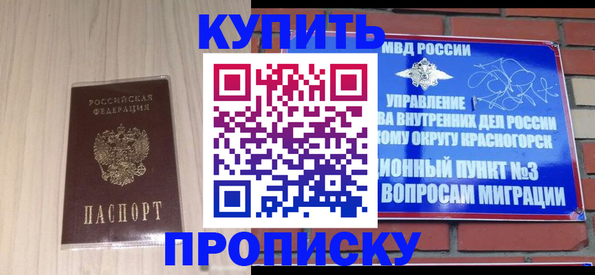 временная регистрация для всех в Сосногорске