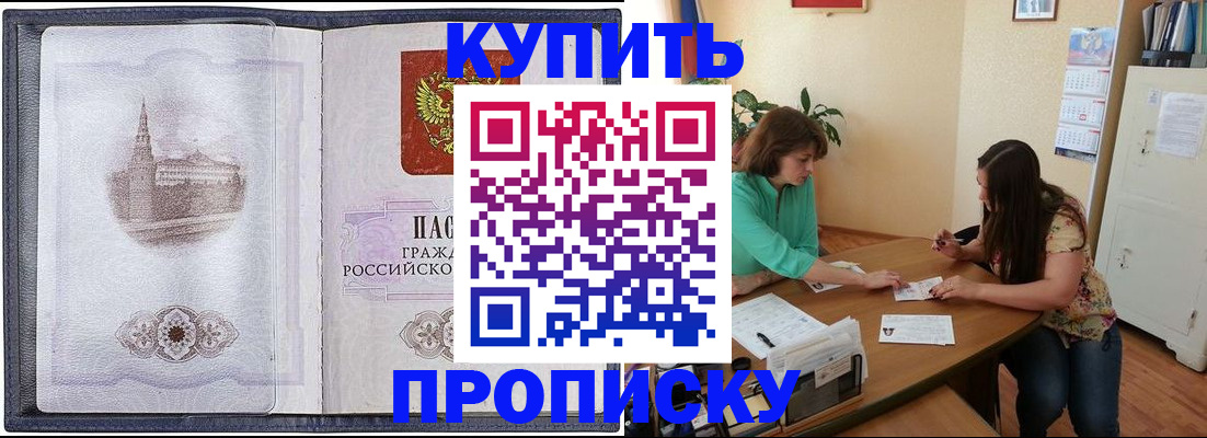 временная регистрация для школы в Сосногорске